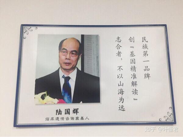 陆国辉老师透过精准医学解读生与死