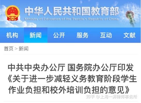 一湃视角双减政策下家长退费受阻被裁员工权益何以保障