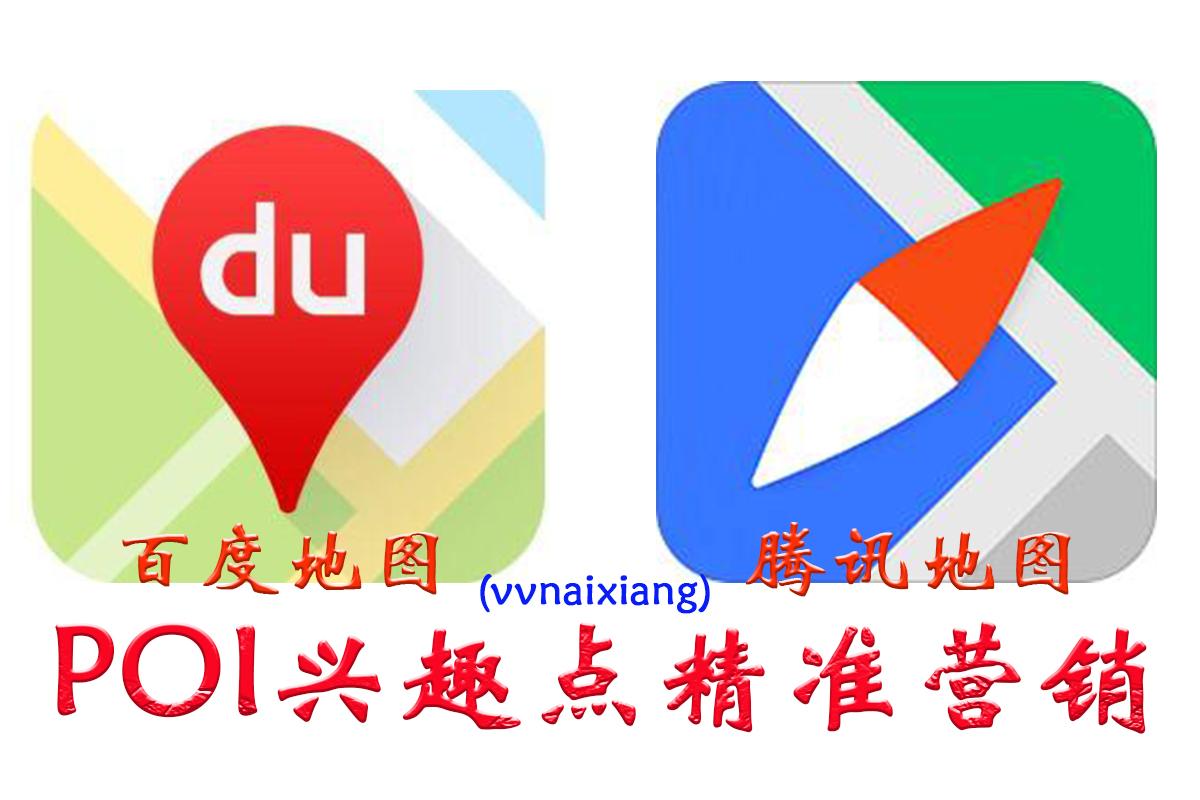 全国百度地图腾讯地图poi兴趣点精准客户营销数据关键
