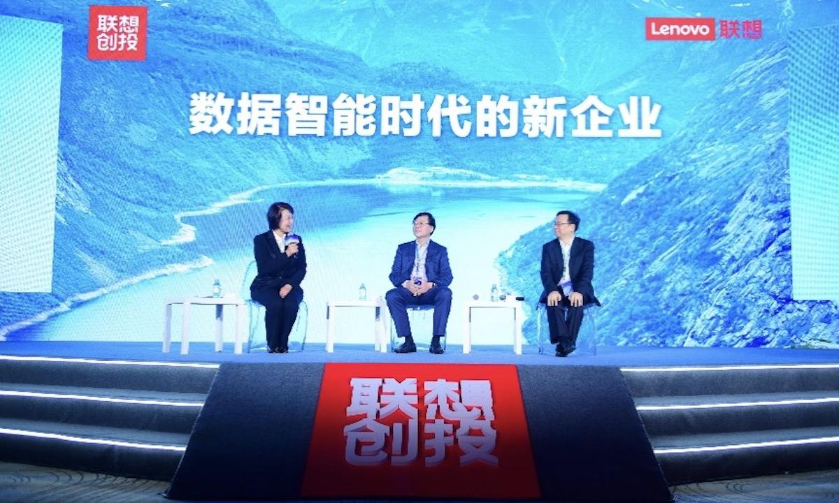 拥抱科技,激情共赢 | 联想创投2020 ceo年会