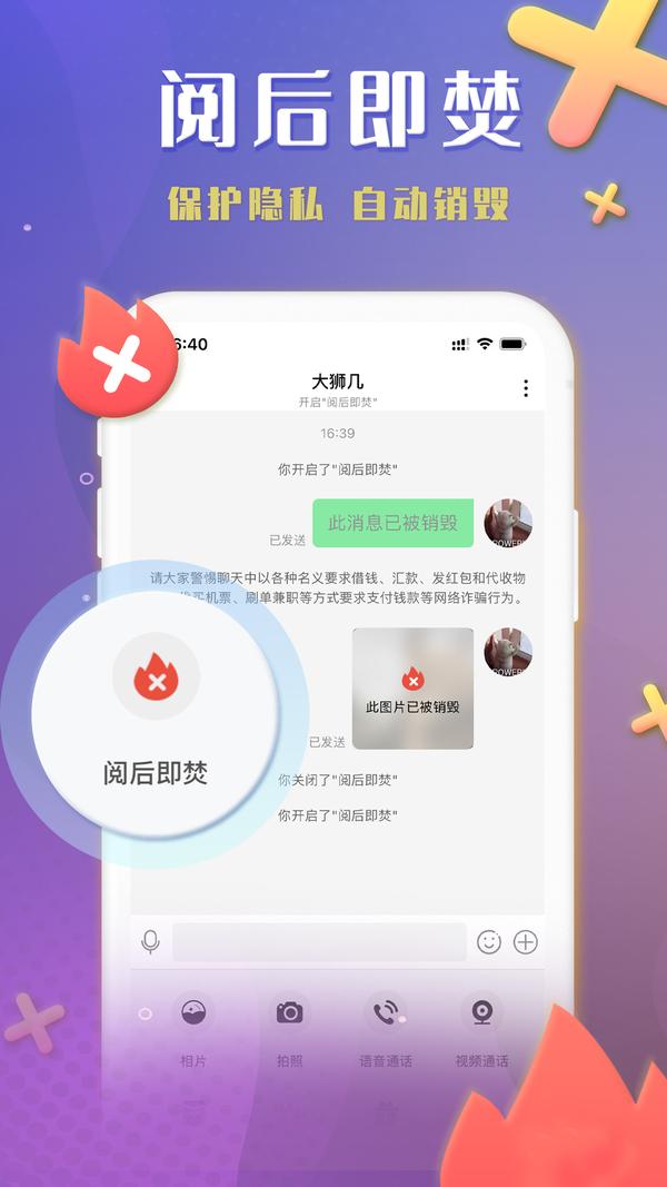 人类高质量社交app你值得拥有