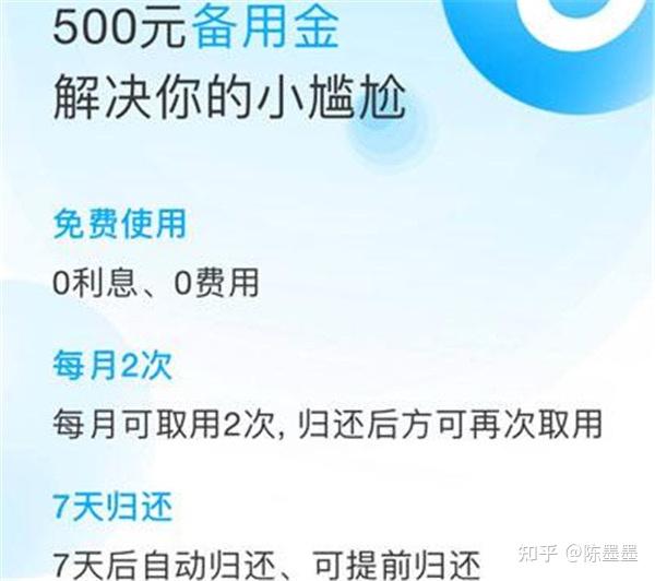 去银行查了征信支付宝备用金上征信了记录了78条没有逾期会影响申请