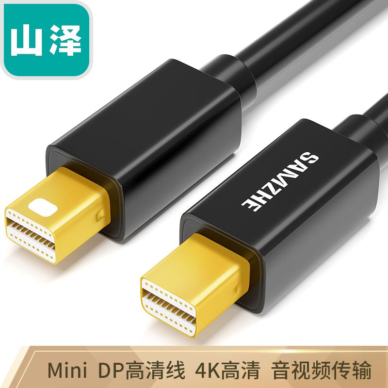 原价￥4590现价￥34山泽samzheminidp公对公4k转换线雷电接口苹果电脑