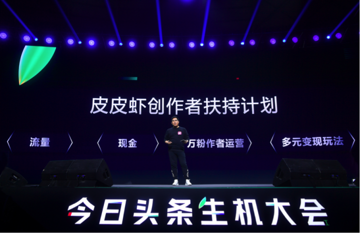 皮皮虾app推出多项创作者扶持计划百亿流量8000万现金