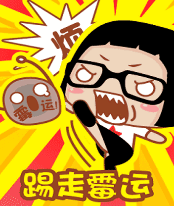 做到这8条你才有资格说我为什么还这么倒霉