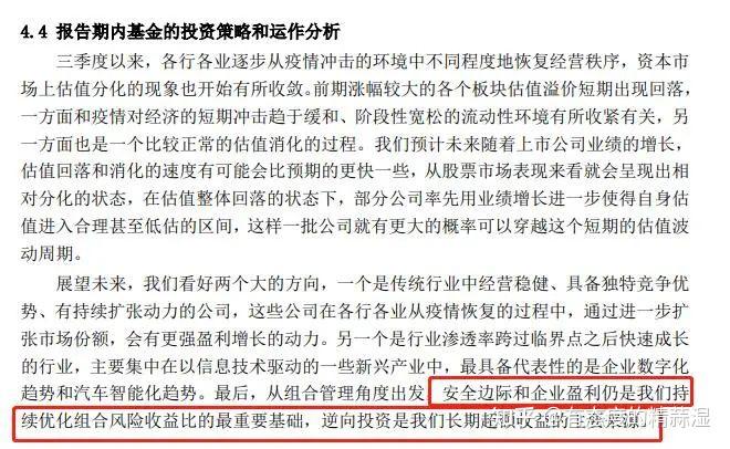 中欧许文星投资这么烂连个真情实意的道歉也没有嘛