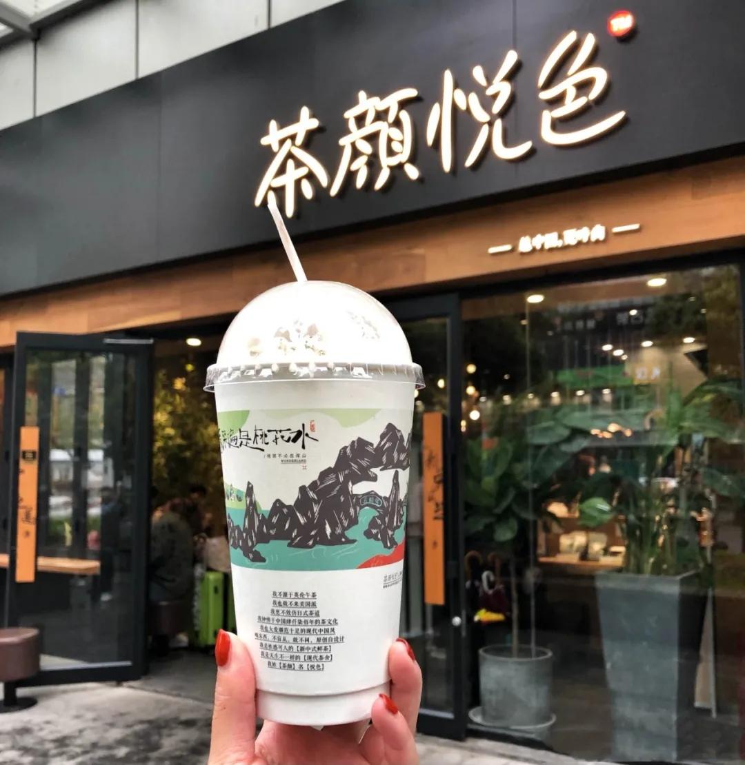 茶颜悦色大规模关店奈雪的茶今年预计新开店350家