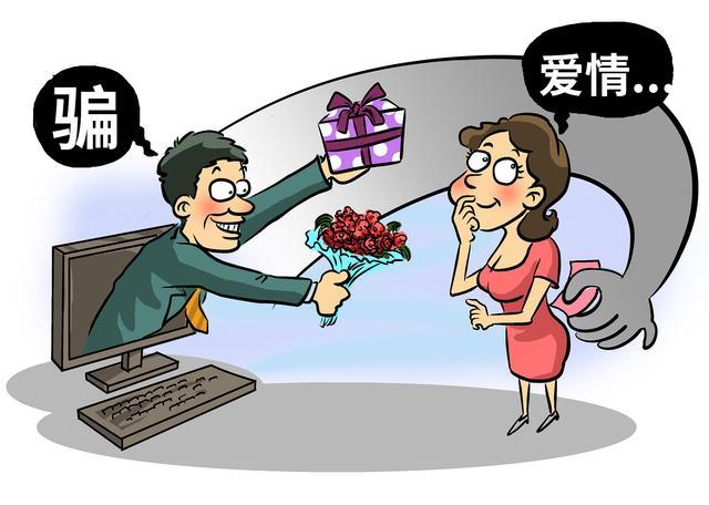 帮买比特币婚恋骗局