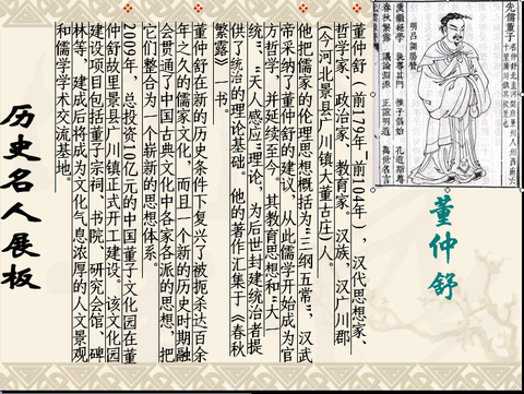景县历史名人