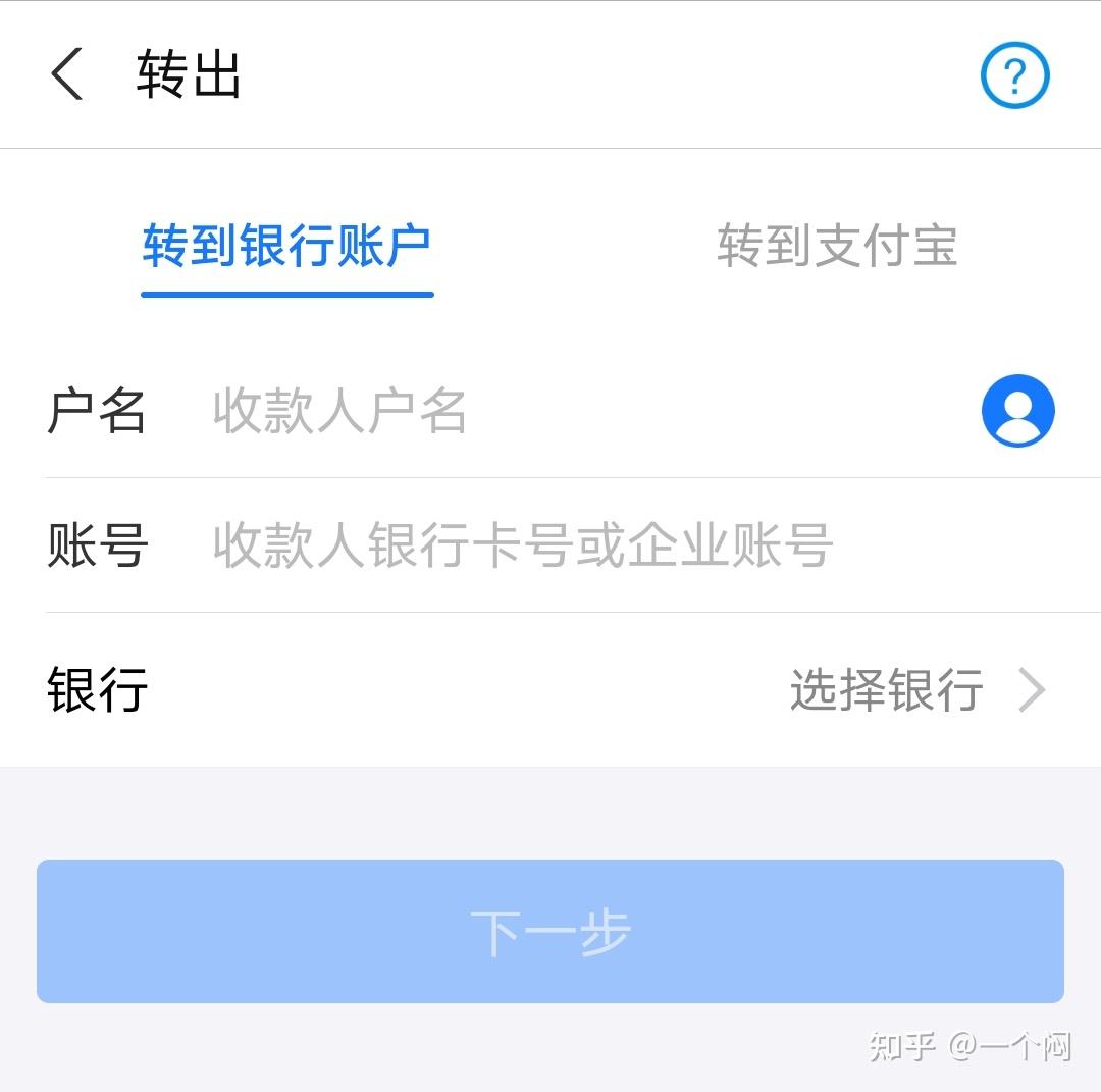 用网商银行转账算流水吗 知乎