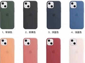 iphone13官方手机壳大曝光多达八色可选