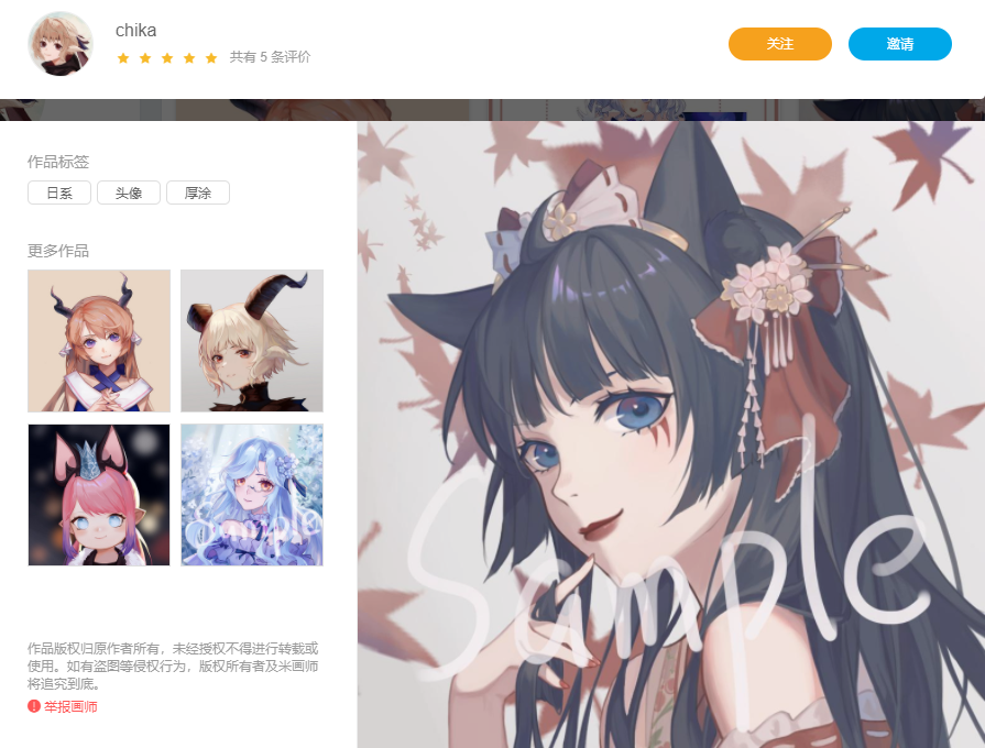 插画师如今好找工作吗？