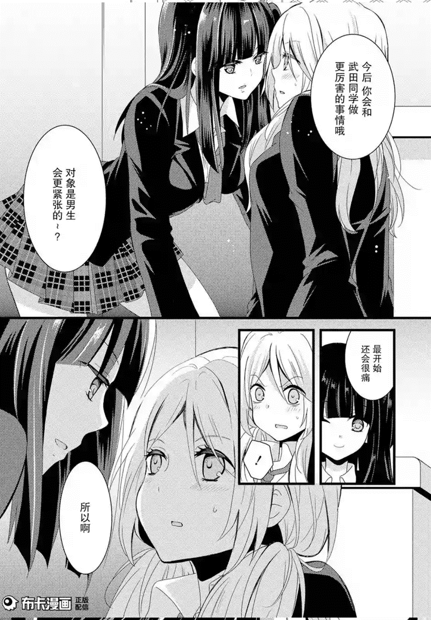 而于著名百合漫画杂志《百合姬》连载的漫画《捏造陷阱ntr》在今年