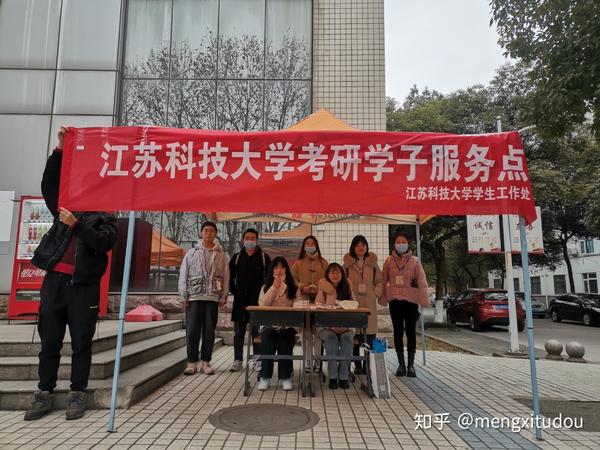 江苏科技大学为2021届2100余名考研学子初试保驾护航