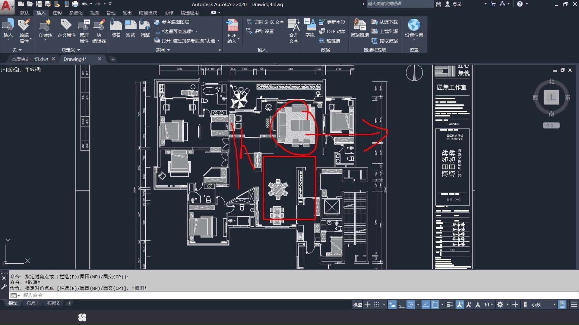 autocad 2020 - 从入门到精通(第二章)003