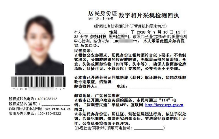 照片网上认证回执单 zhuanlan.zhihu.com