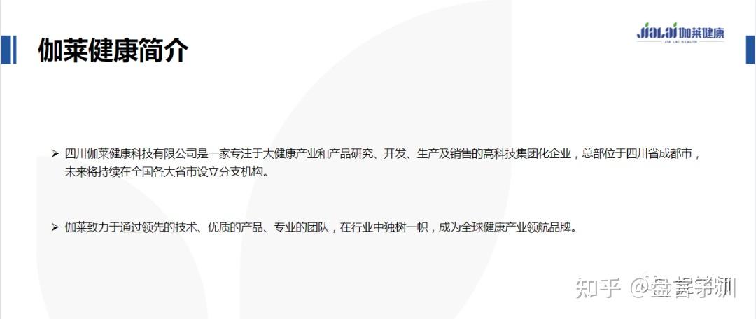 四川伽莱称10年倍增收入市场运作模式成疑湖南泰尔称失信被执行人