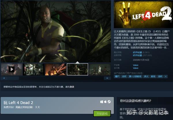 爷青回求生之路2推新dlcsteam限时免费玩