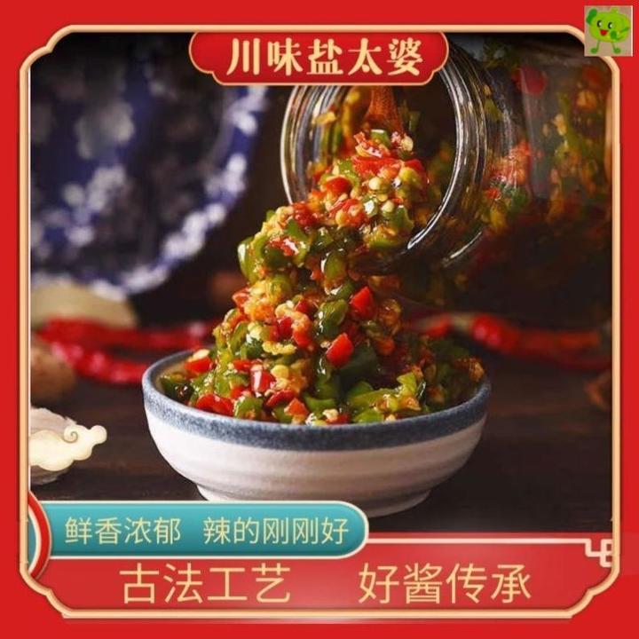 抖音盐太婆蒜蓉双椒酱麻辣椒酱下饭拌面农家自制川味手 淘宝 17.60