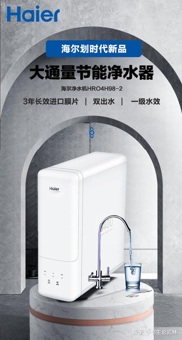 2021年高性价比净水器推荐哪个牌子净水器好净水器品牌选购攻略双11