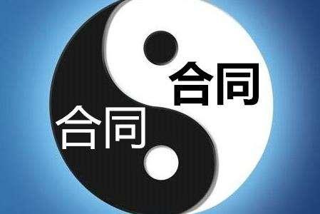 北京专业房产律师:二手房交易阴阳合同是什么?