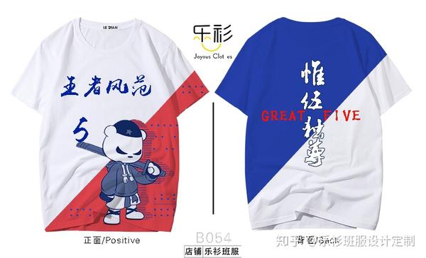 班服t恤衫设计图案,好看的班服图案