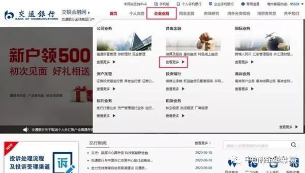 交行办贷款银行流水怎么弄 zhuanlan.zhihu.com