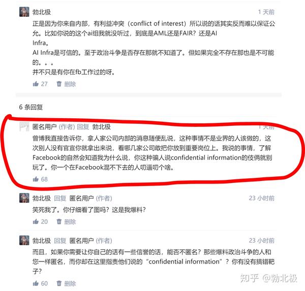 但为什么我要澄清这最后一点呢,因为我得到了来自贵fb 大ai部门,yang