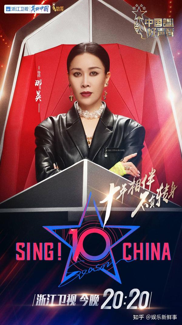 《中国好声音2021》第二期:那英不忘初心,继续解锁"好