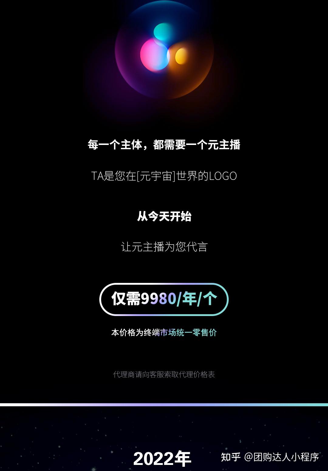 2022年首个元宇宙概念与短视频直播带货共同体诞生虚拟元主播