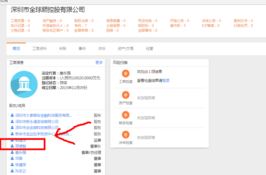我们老板的现状:邢德志这逼还在陌陌上做着直播,刷着礼物,泡着妞.