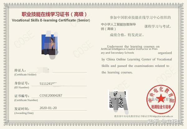 card=511023199203251798&certno=cose20006092 (二维码自动识别)