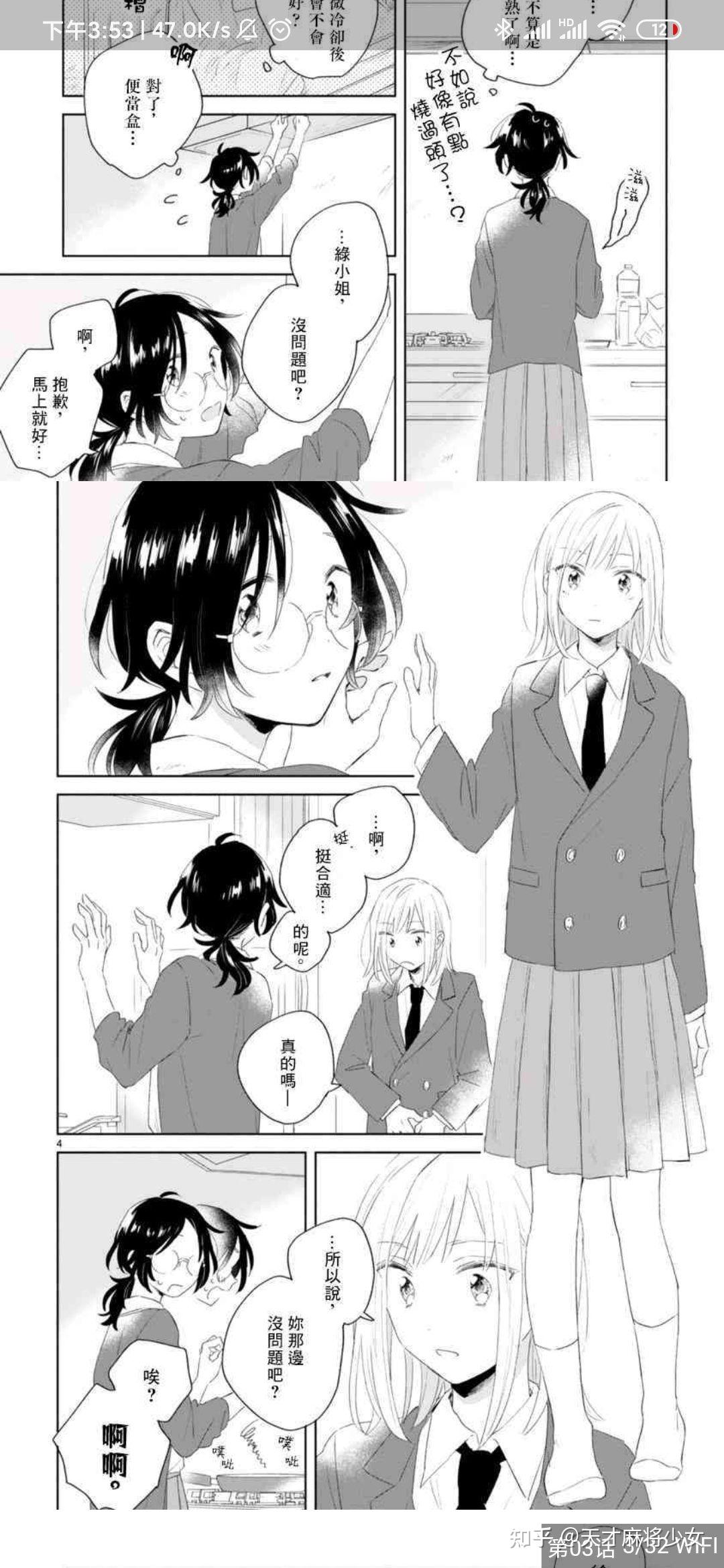 有没有什么百合漫画推荐