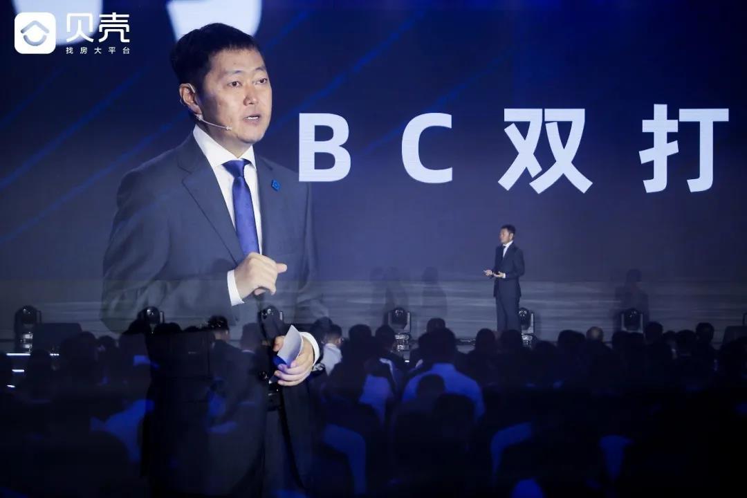 贝壳创始人董事长左晖为服务者提供安全感和确定性