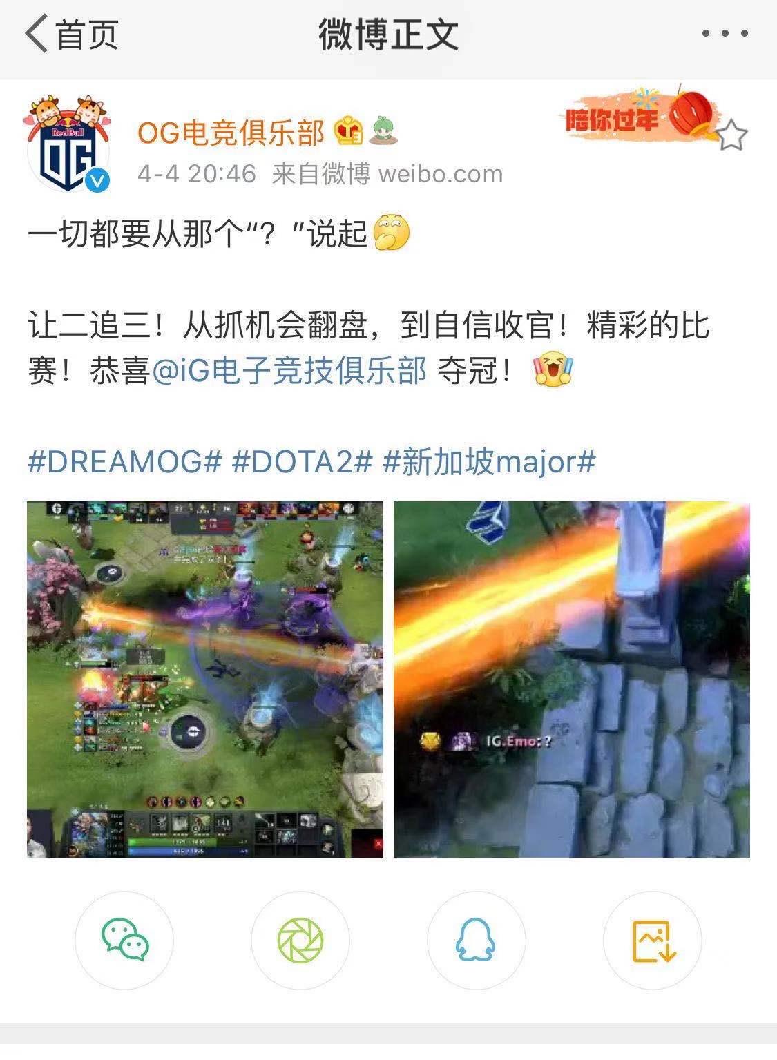 如何评价《dota 2》新加坡 major 第三局 emo 最后的问号?