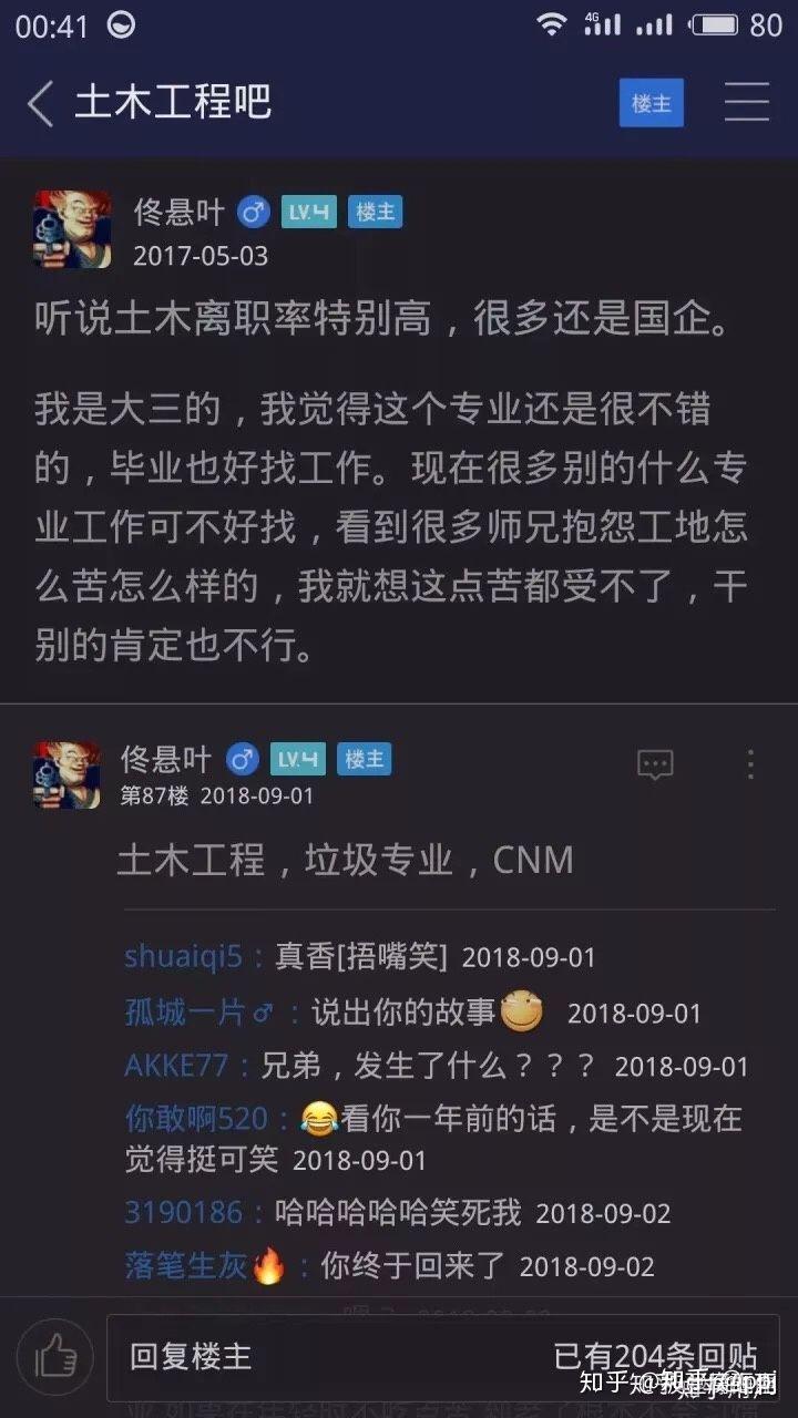 有哪些土木工程专业的梗