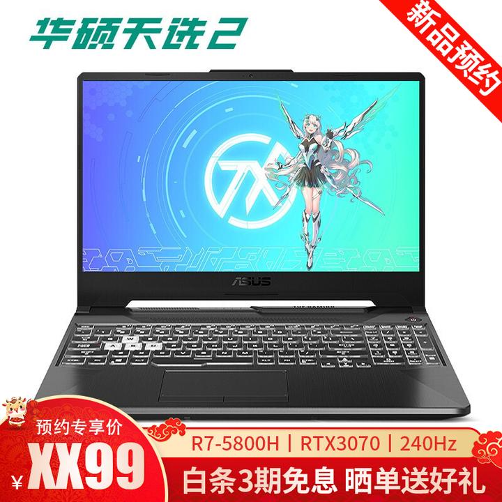 散热和配置如何?华硕天选2代和1