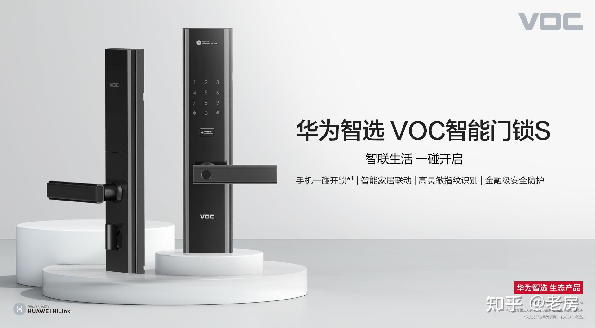 voc指纹锁/智能锁选购推荐 知乎