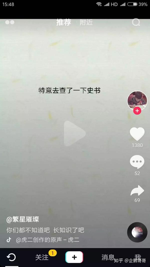 520,抖音上有哪些玩法?