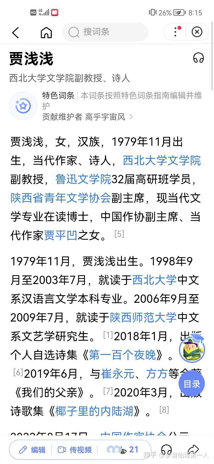 贾浅浅拟入中国作协引争议作协回应系按程序进行对质疑会记录核实如何