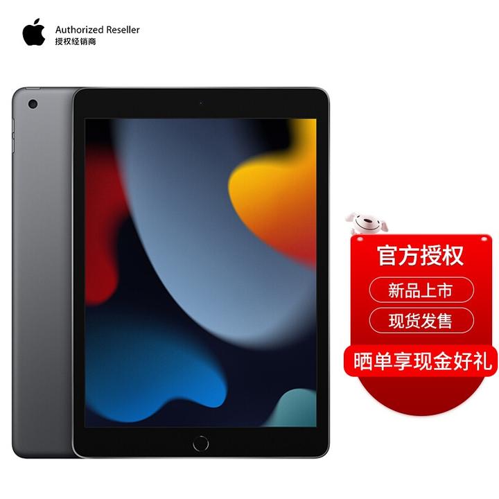 apple ipad2021新款 ipad9代 10.2英寸平板电脑 a13仿