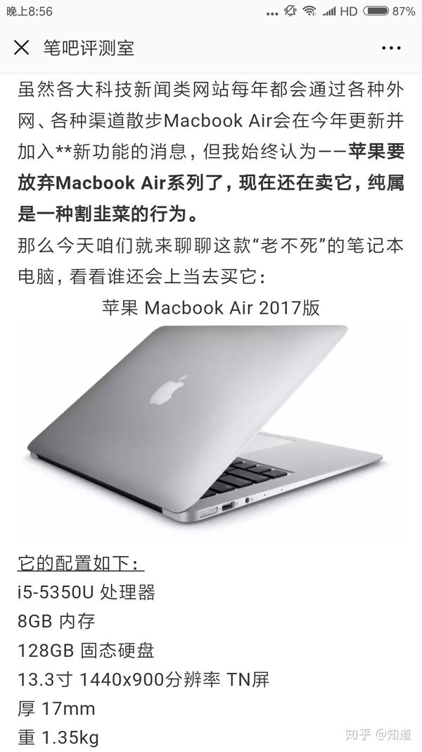 macbook air,电子垃圾,著名的老不死的笔记本电脑