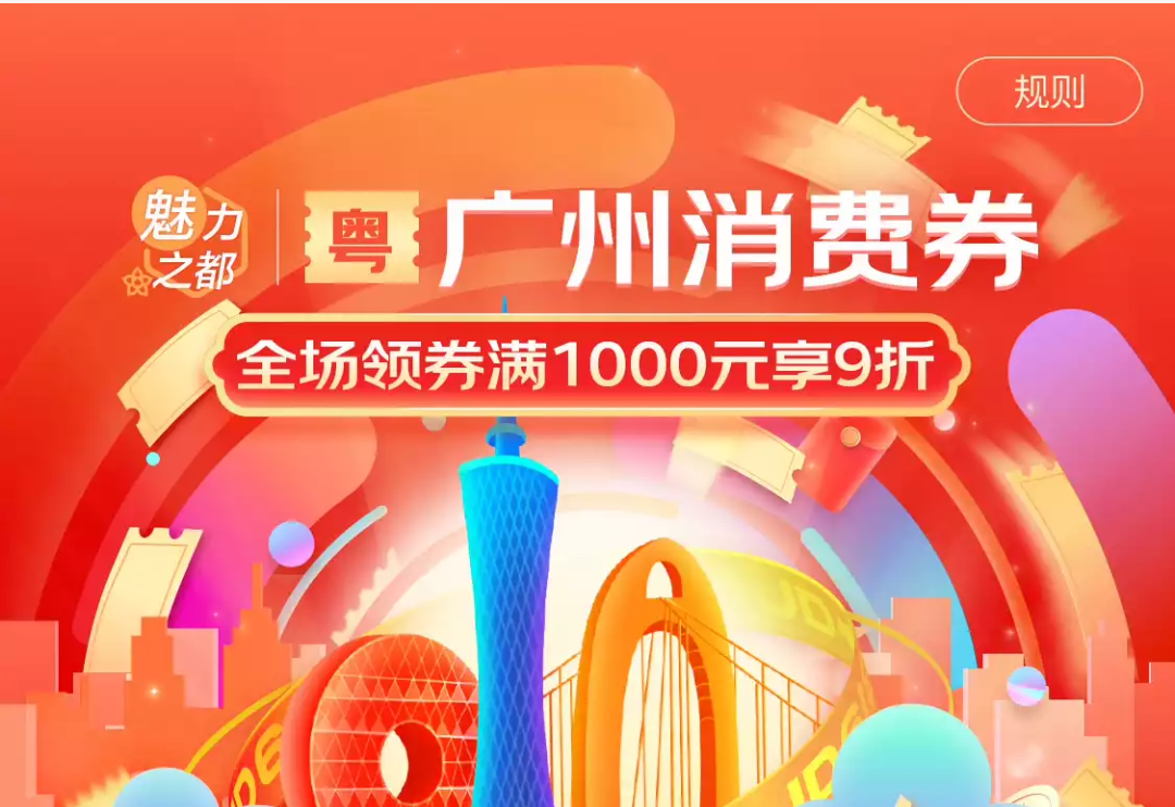 大橘已经领了广州消费券了,准备买台苹果,直减400,真香