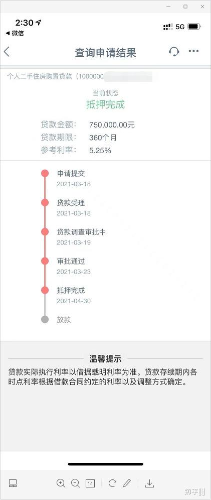 重庆工商银行二手房贷款抵押已经通过还需要多久放款呀