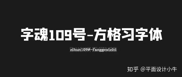 15,字魂111号-金榜招牌体