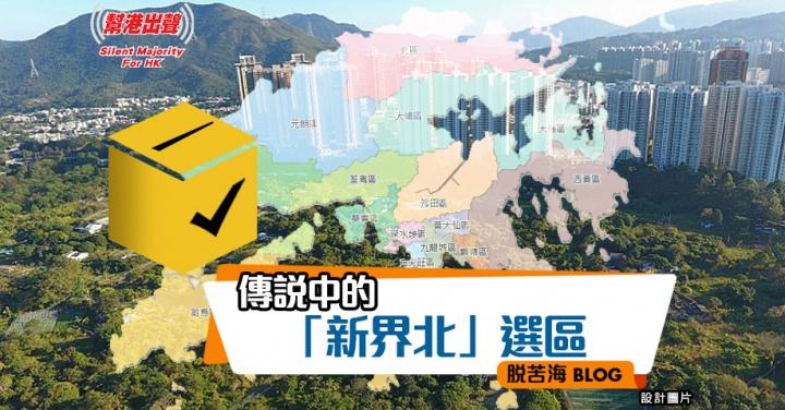 新界东的177万,人口数量已经远远多过港岛的125万,九龙西的116万以及