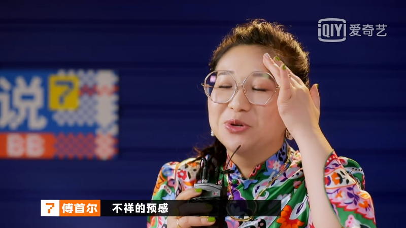 《奇葩说》马东批傅首尔,捧蔡康永,踩薛兆丰,高情商!