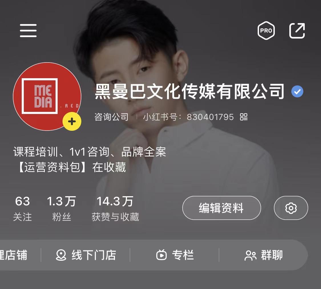 小红书运营课程有没有靠谱的引荐一下？