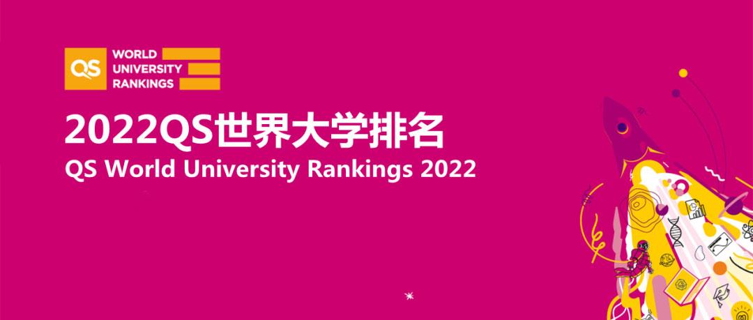 新加坡留学2022qs世界大学排名震撼发布新加坡再次包揽亚洲冠亚军