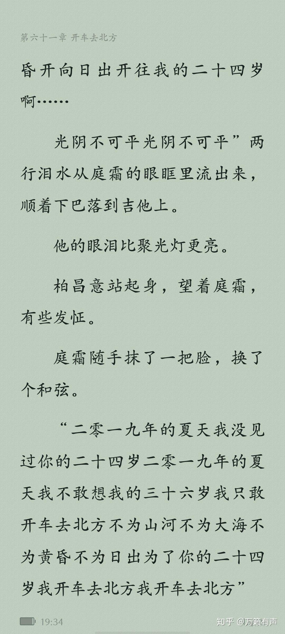 如何评价公子优的小说你的距离